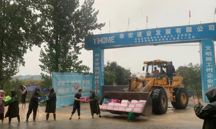 闻“汛”而动，逆水而行——泰宏建设在行动